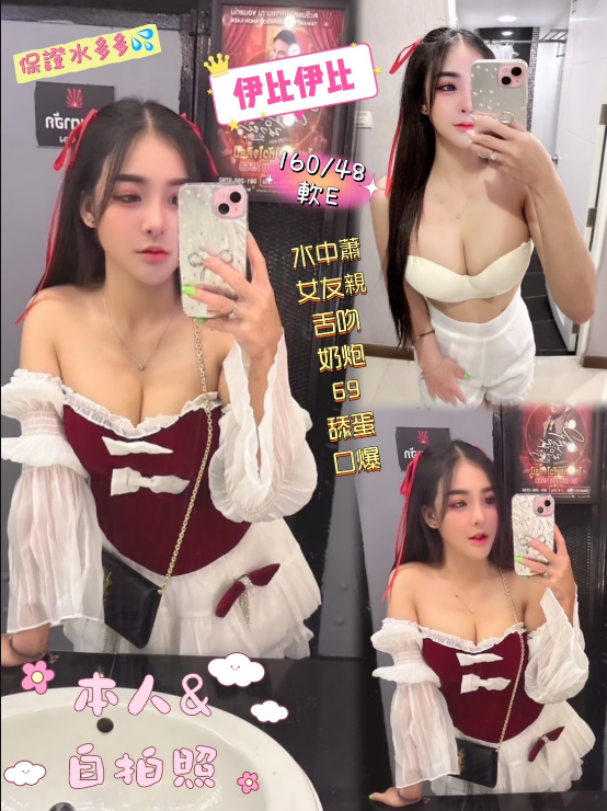 台南 雅慧 38D|25